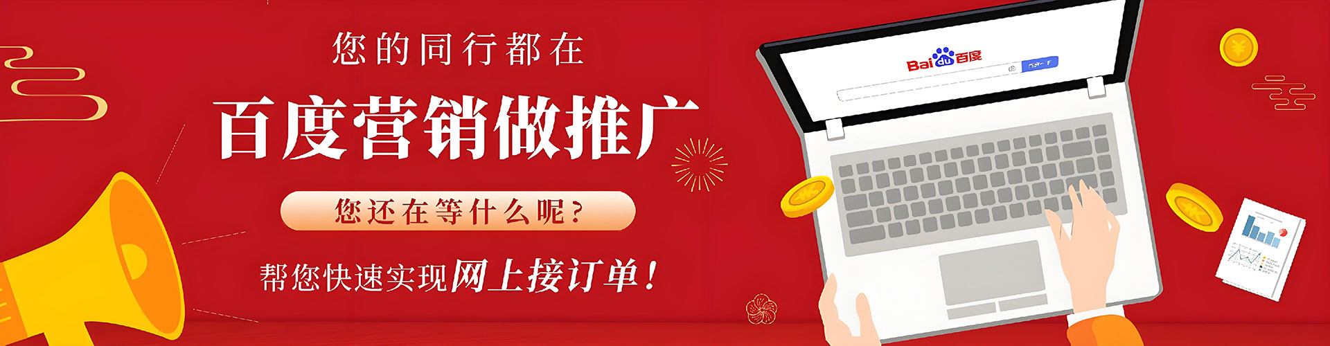 隆尧竞价推广开户
