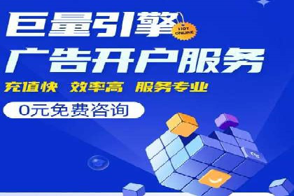 百度关键词推广费用透明化：企业如何避免被坑
